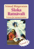 Srimad Bhagavatam Sloka Ratnavali (Level 2)