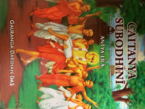 Caitanya Subodhini Antya-Lila by Gauranga Darshan Das