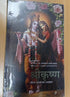 Krishna The Supreme Personality Of Godhead(HINDI)