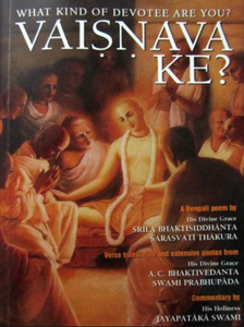 Vaisnava Ke? by Jayapataka Swami
