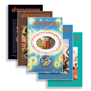 Srimad Bhagavatam Set 18 Volumes Hindi Edition