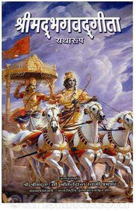 Bhagavad Gita As It Is - Hindi Edition - Sacred Boutique