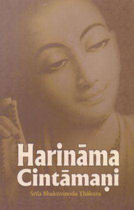 Harinama Cintamani - Sacred Boutique