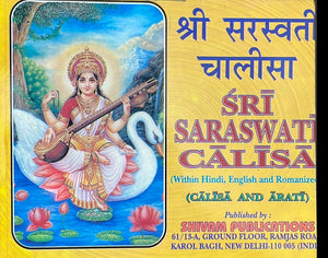 Sri Saraswati Calisa